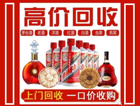 港南回收名酒