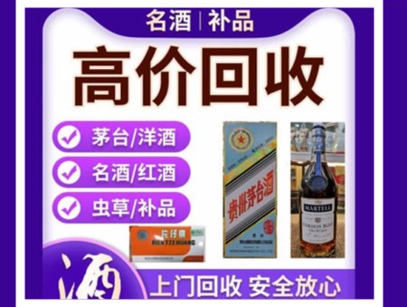 港南烟酒回收店