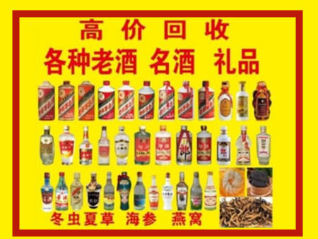 港南回收名酒店